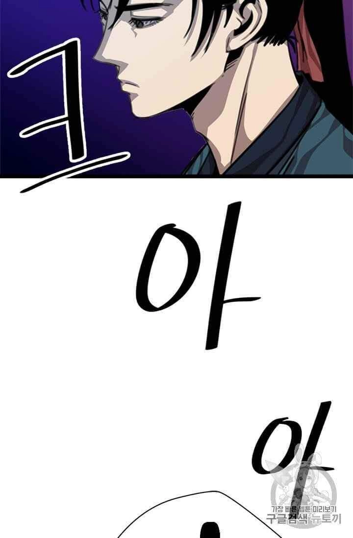 Học Giả Trở Lại Chapter 5 - 115