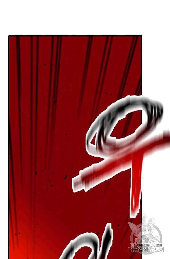 Học Giả Trở Lại Chapter 6 - 23