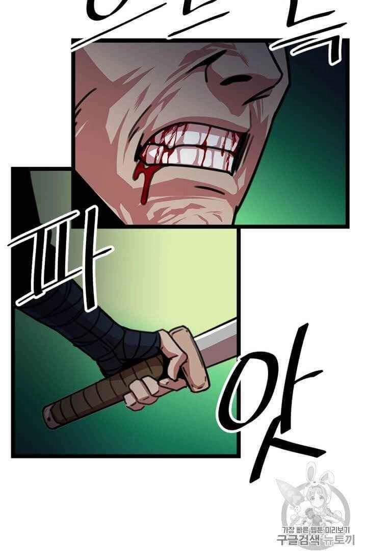 Học Giả Trở Lại Chapter 6 - 27