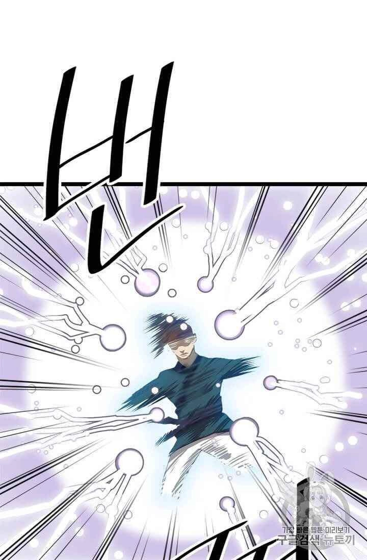 Học Giả Trở Lại Chapter 6 - 55