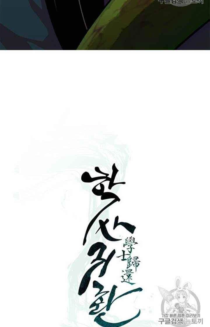 Học Giả Trở Lại Chapter 7 - 13