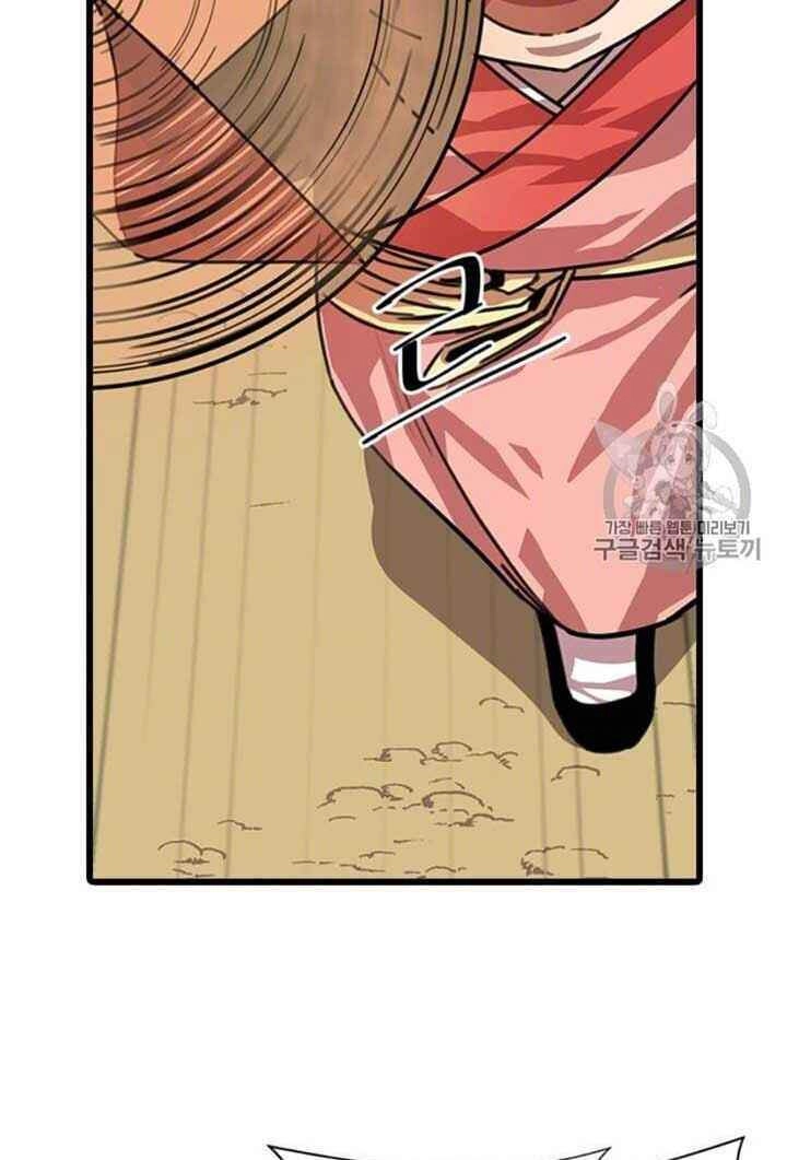 Học Giả Trở Lại Chapter 7 - 18