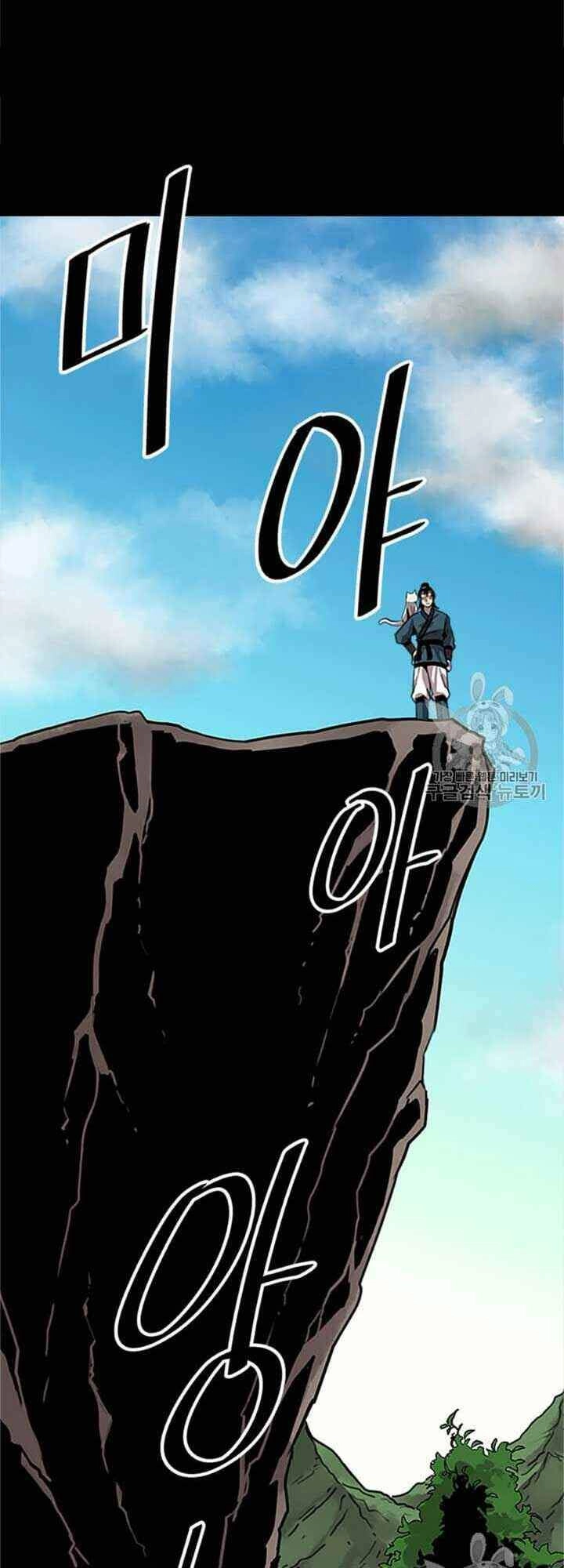 Học Giả Trở Lại Chapter 7 - 66