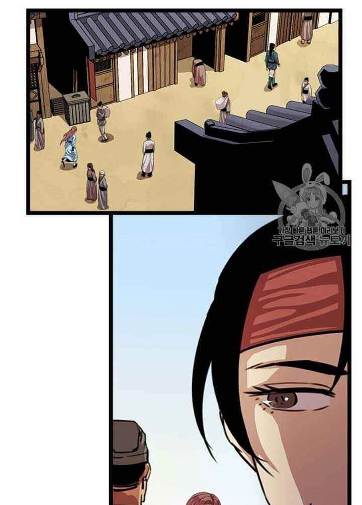 Học Giả Trở Lại Chapter 8 - 45