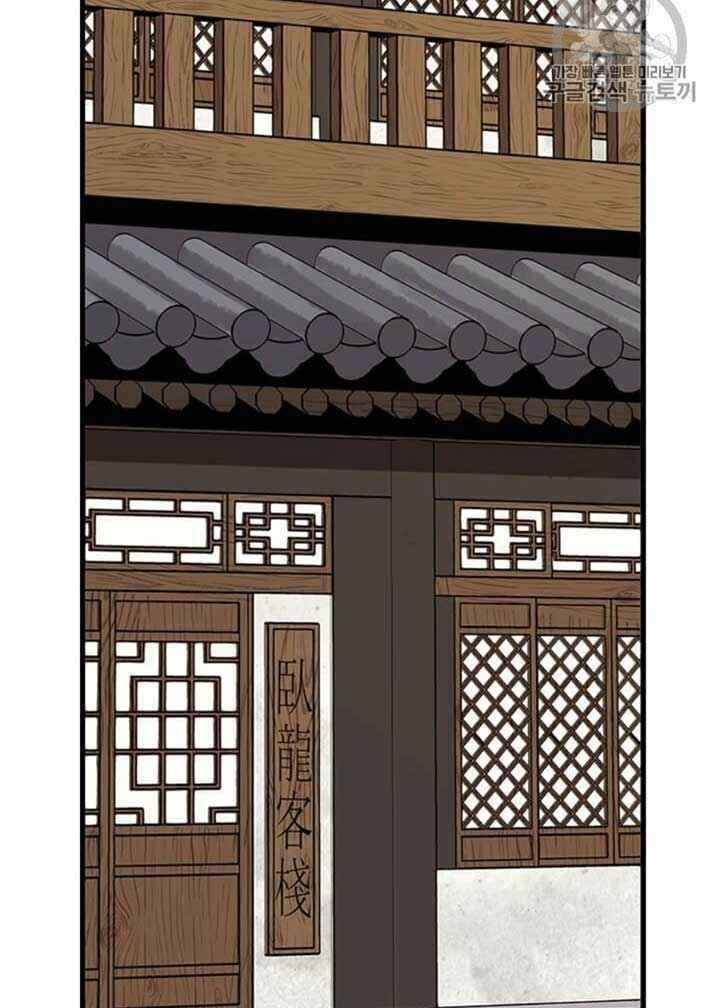 Học Giả Trở Lại Chapter 9 - 47