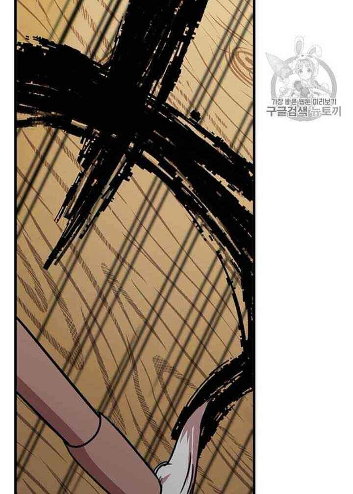 Học Giả Trở Lại Chapter 10 - 21