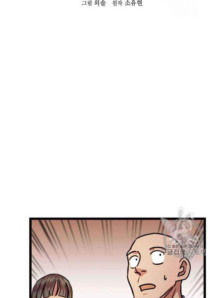 Học Giả Trở Lại Chapter 10 - 35