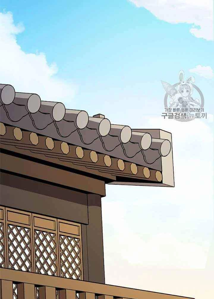 Học Giả Trở Lại Chapter 11 - 26