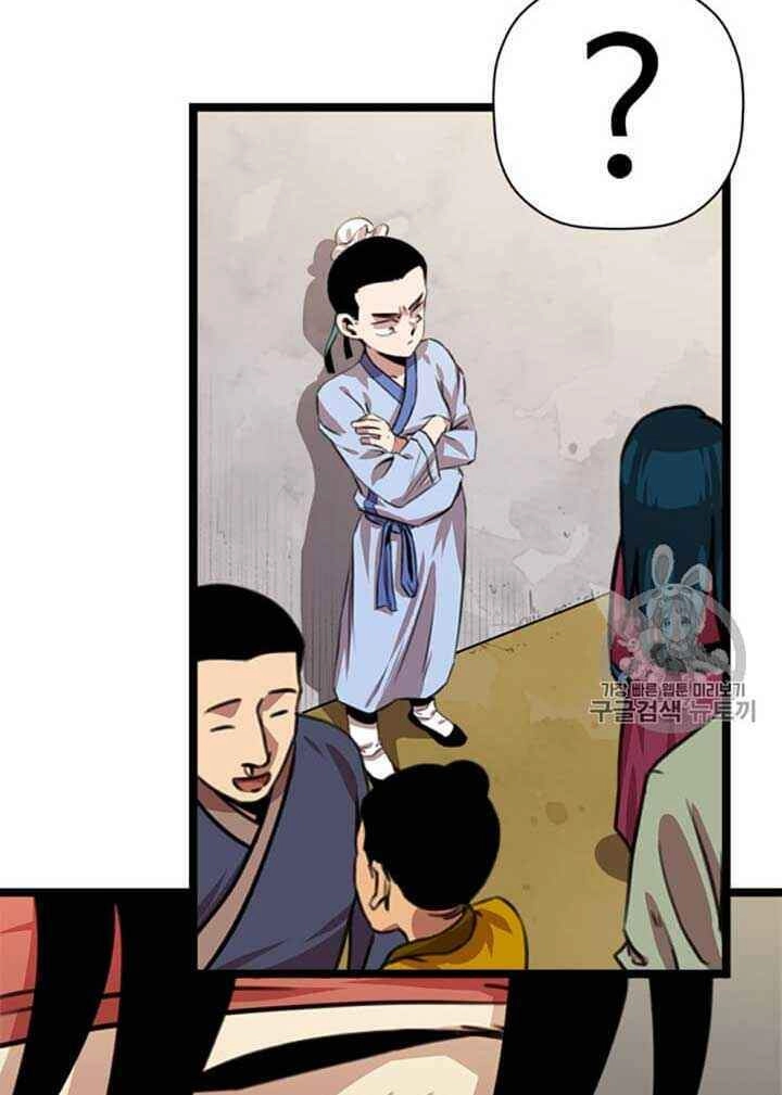 Học Giả Trở Lại Chapter 12 - 60