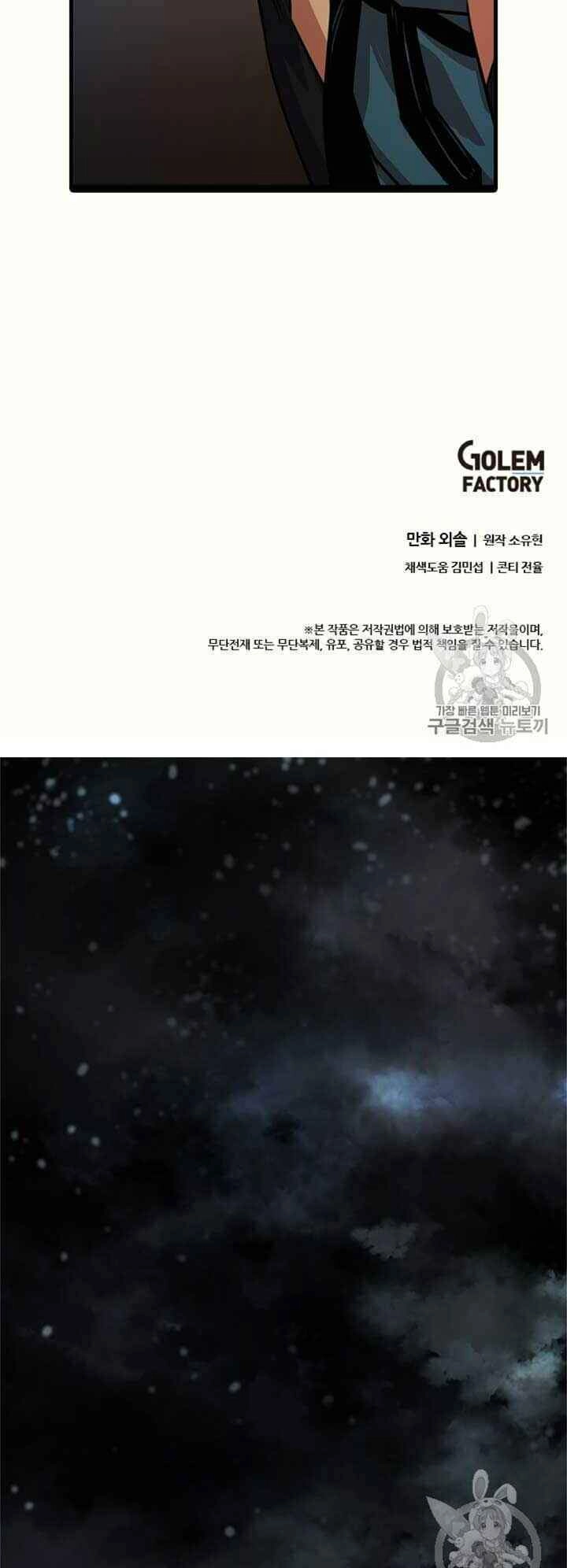 Học Giả Trở Lại Chapter 13 - 4