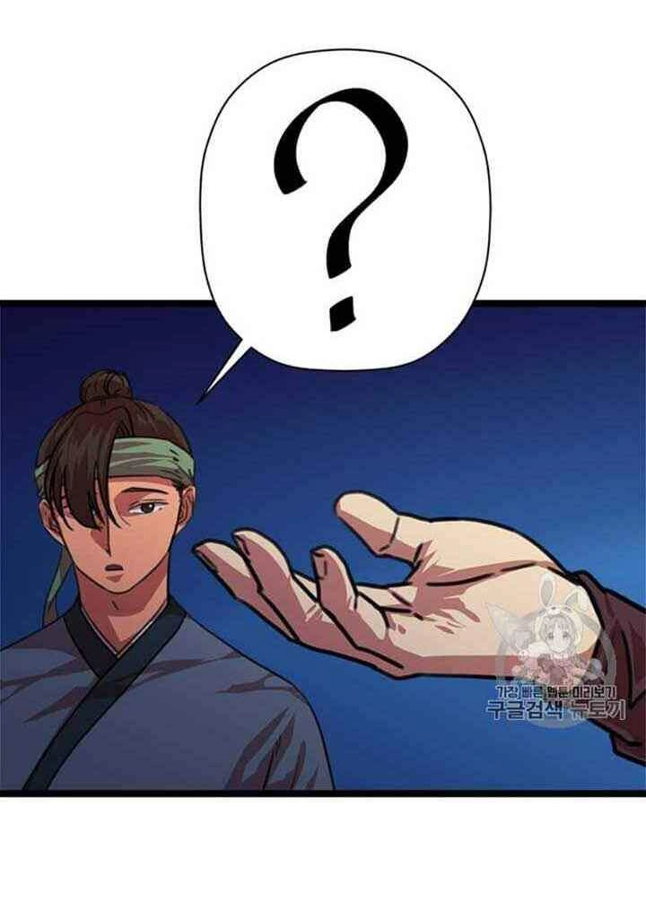 Học Giả Trở Lại Chapter 13 - 42