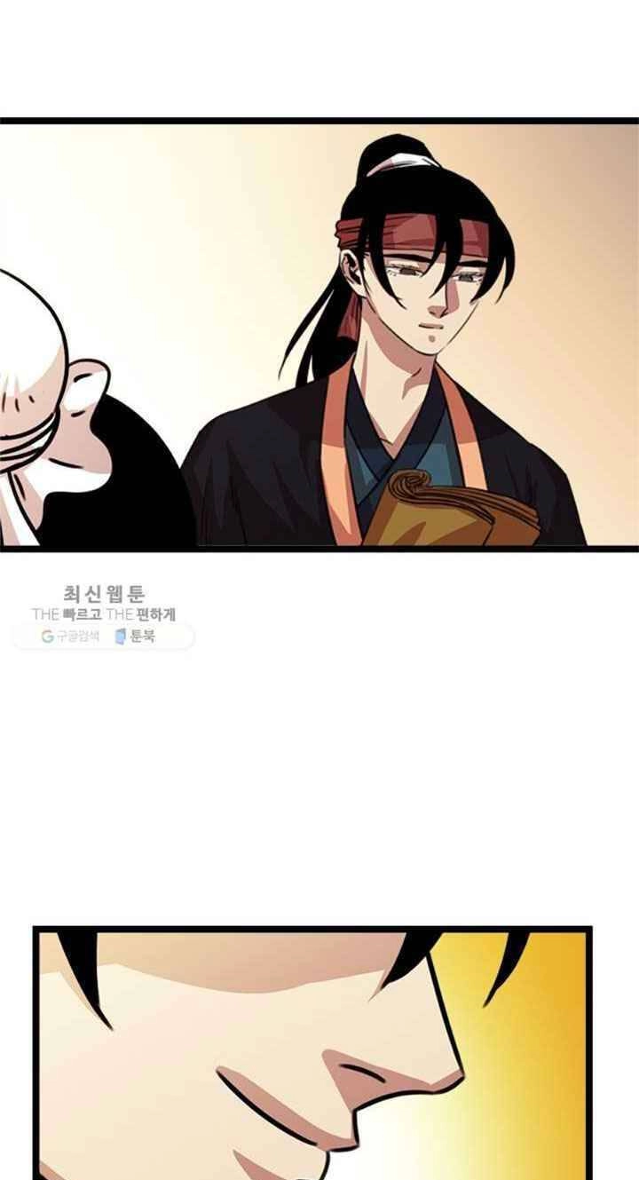 Học Giả Trở Lại Chapter 17 - 12