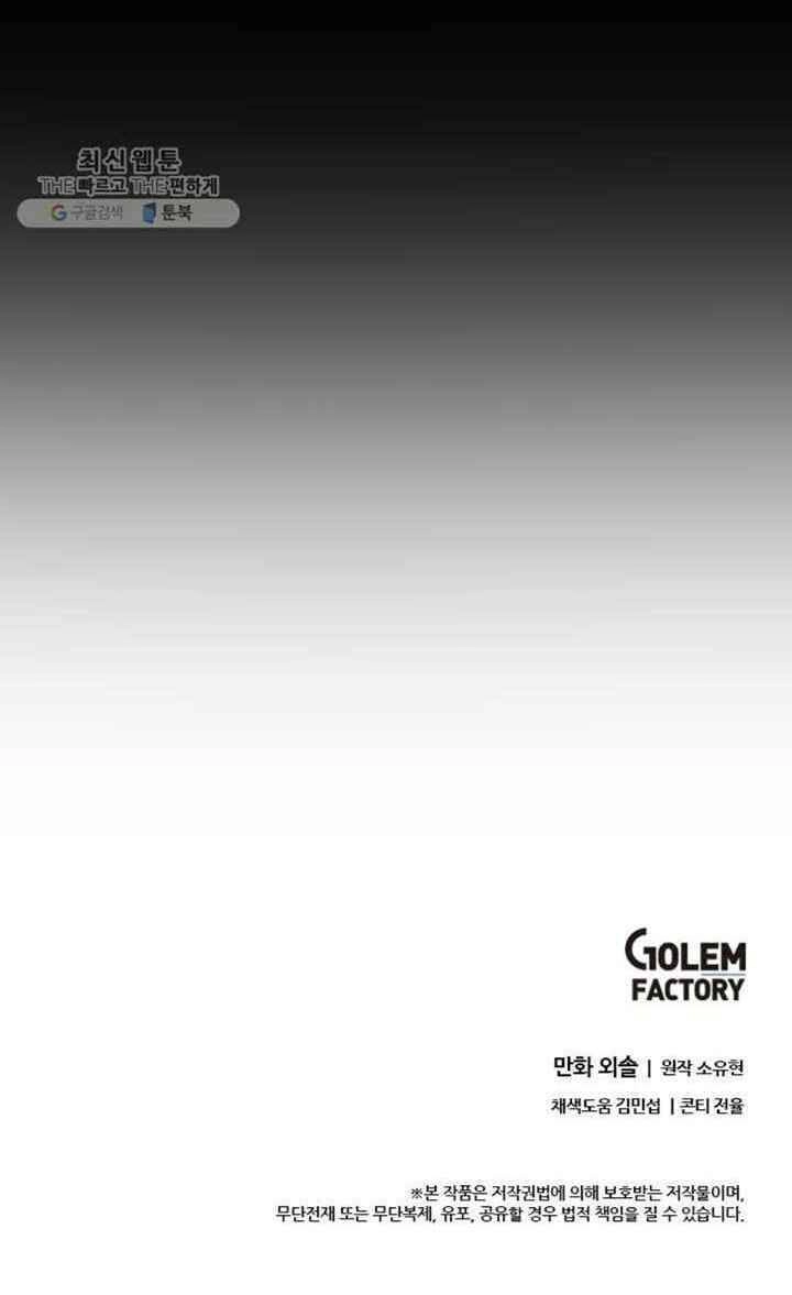 Học Giả Trở Lại Chapter 17 - 51