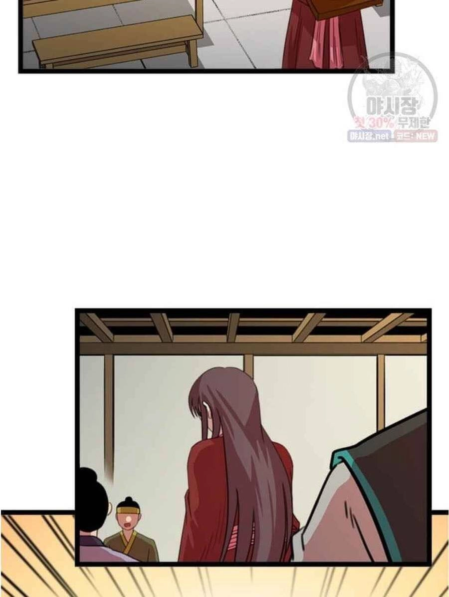 Học Giả Trở Lại Chapter 35 - 27