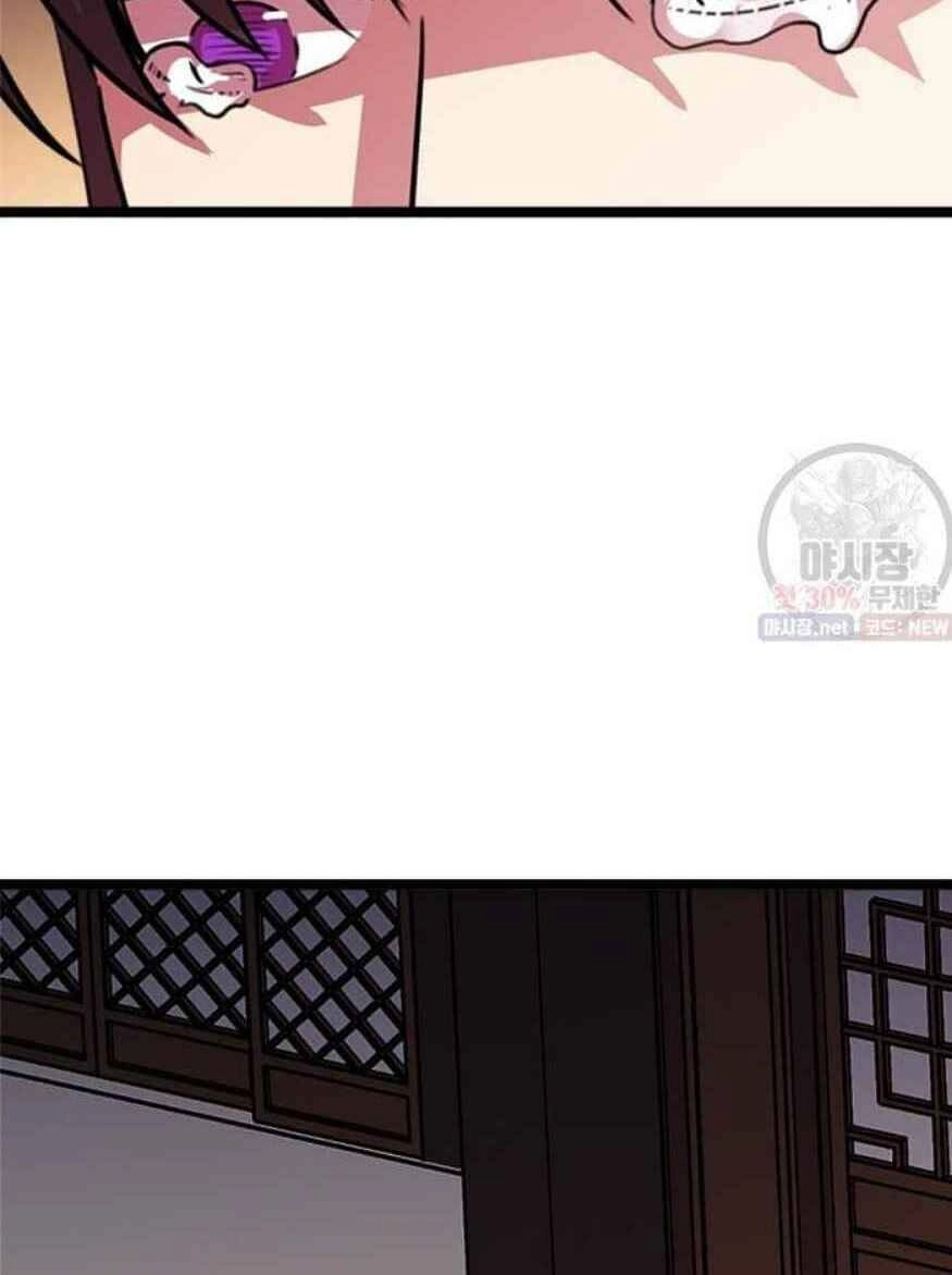 Học Giả Trở Lại Chapter 35 - 76