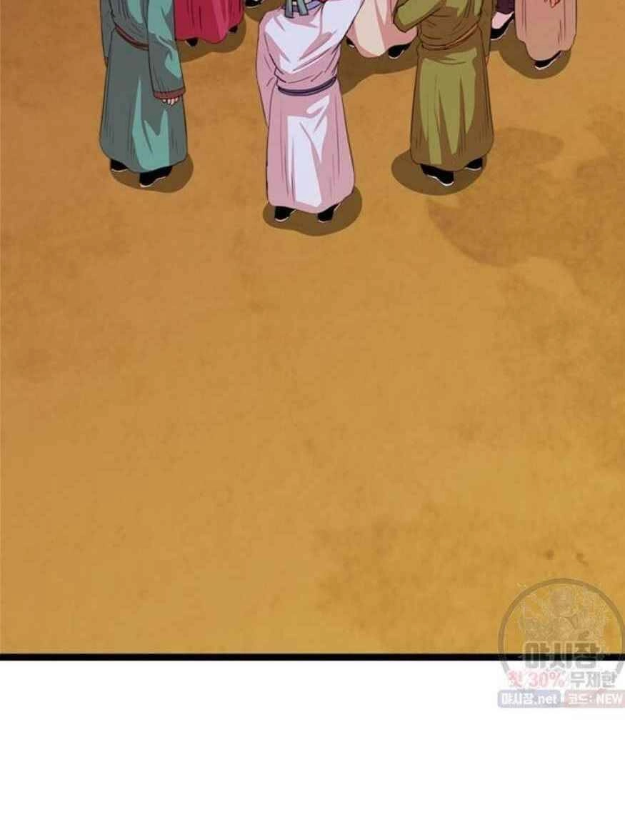 Học Giả Trở Lại Chapter 35 - 78