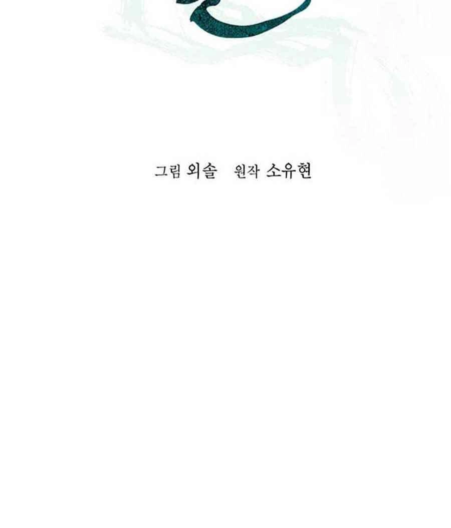 Học Giả Trở Lại Chapter 37 - 18