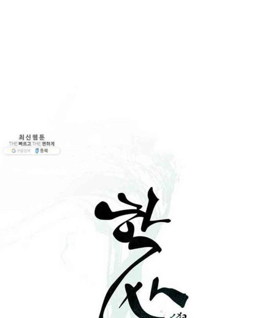 Học Giả Trở Lại Chapter 43 - 12