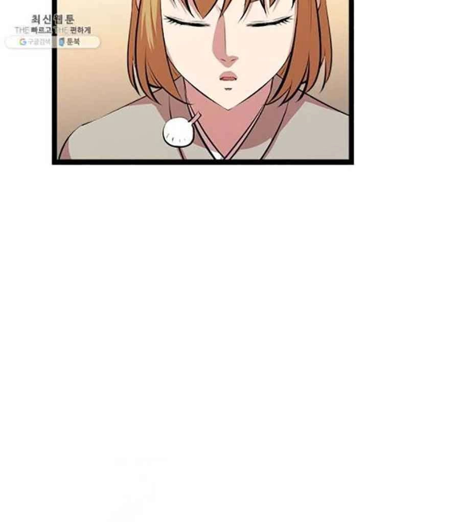 Học Giả Trở Lại Chapter 45 - 23