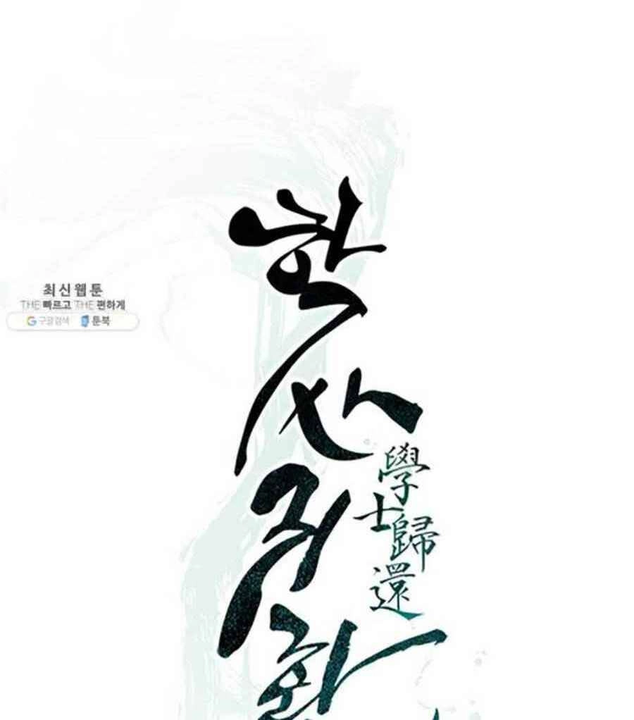 Học Giả Trở Lại Chapter 45 - 24