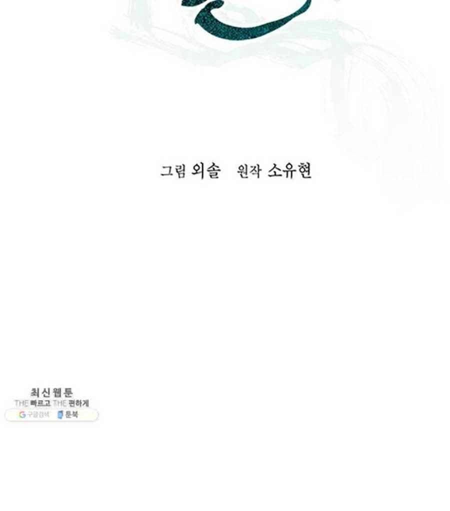 Học Giả Trở Lại Chapter 45 - 25