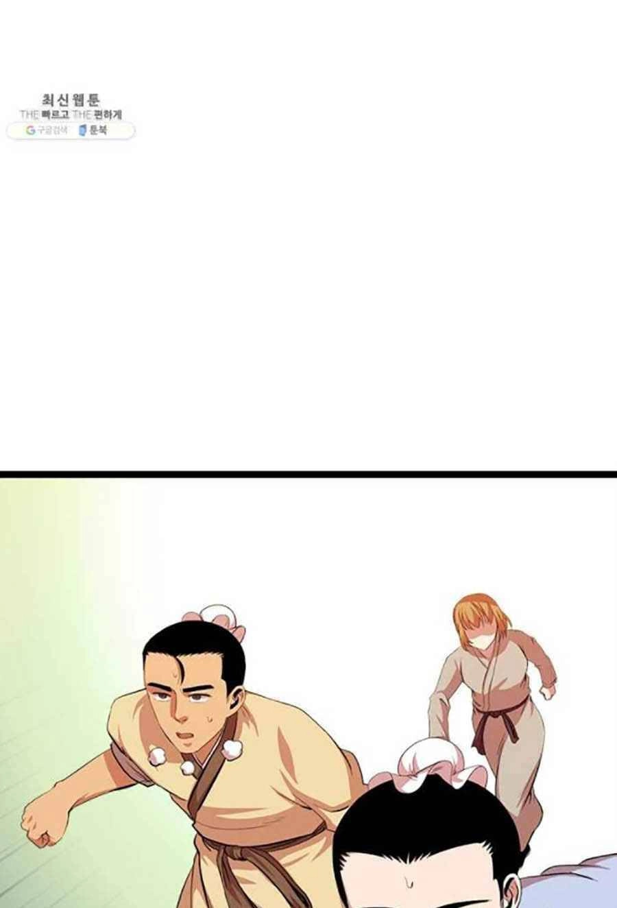 Học Giả Trở Lại Chapter 46 - 36