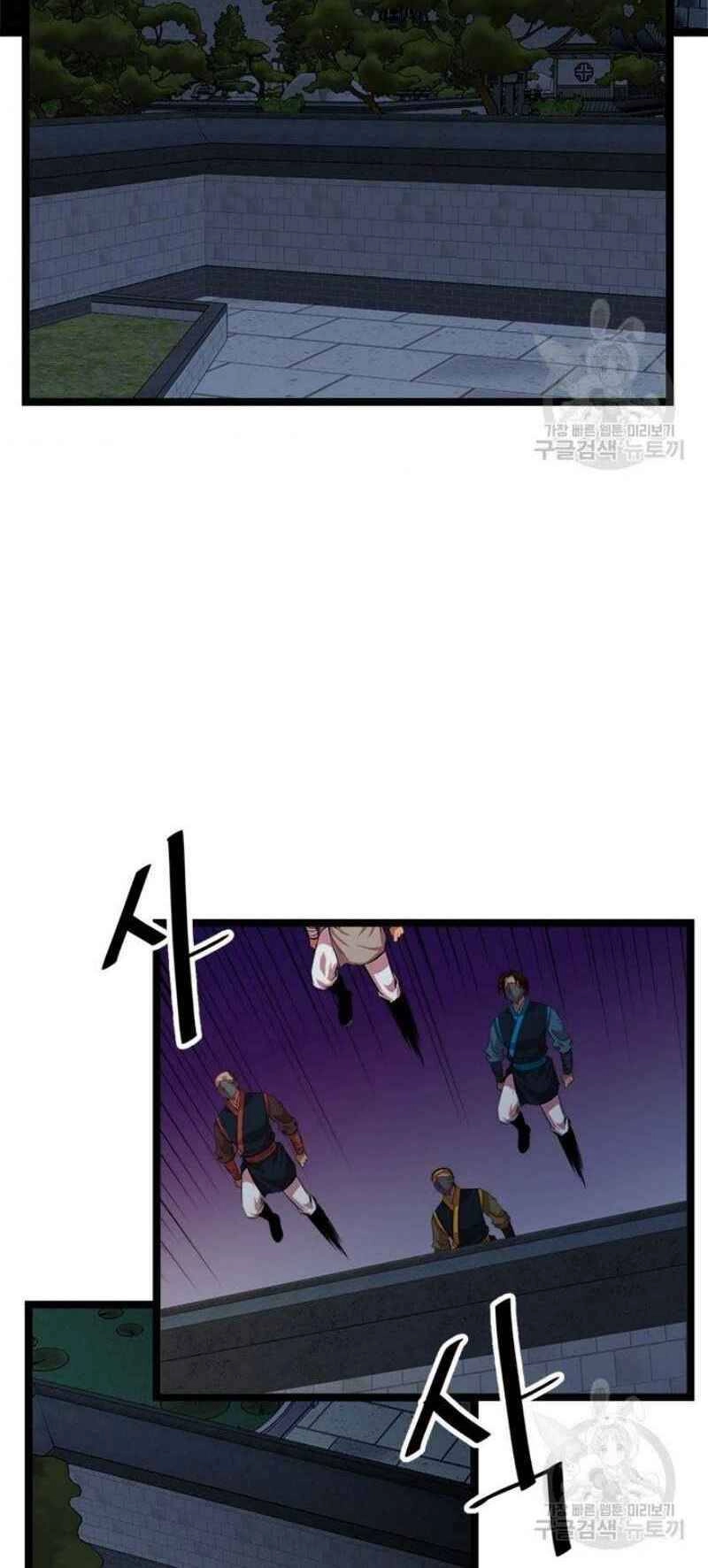 Học Giả Trở Lại Chapter 48 - 2