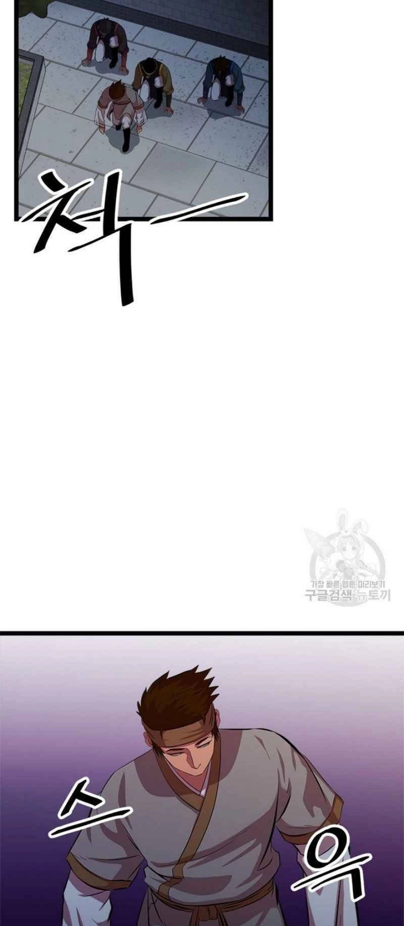 Học Giả Trở Lại Chapter 48 - 3