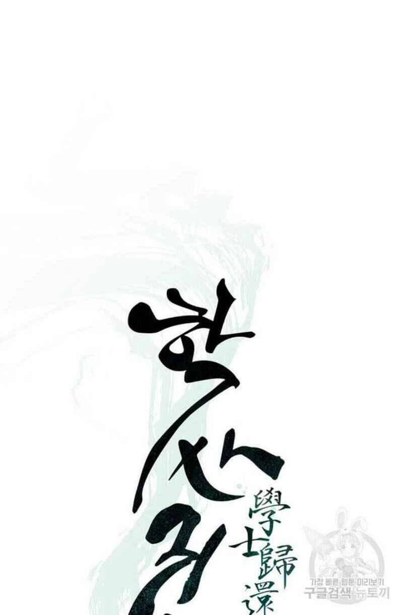 Học Giả Trở Lại Chapter 50 - 17