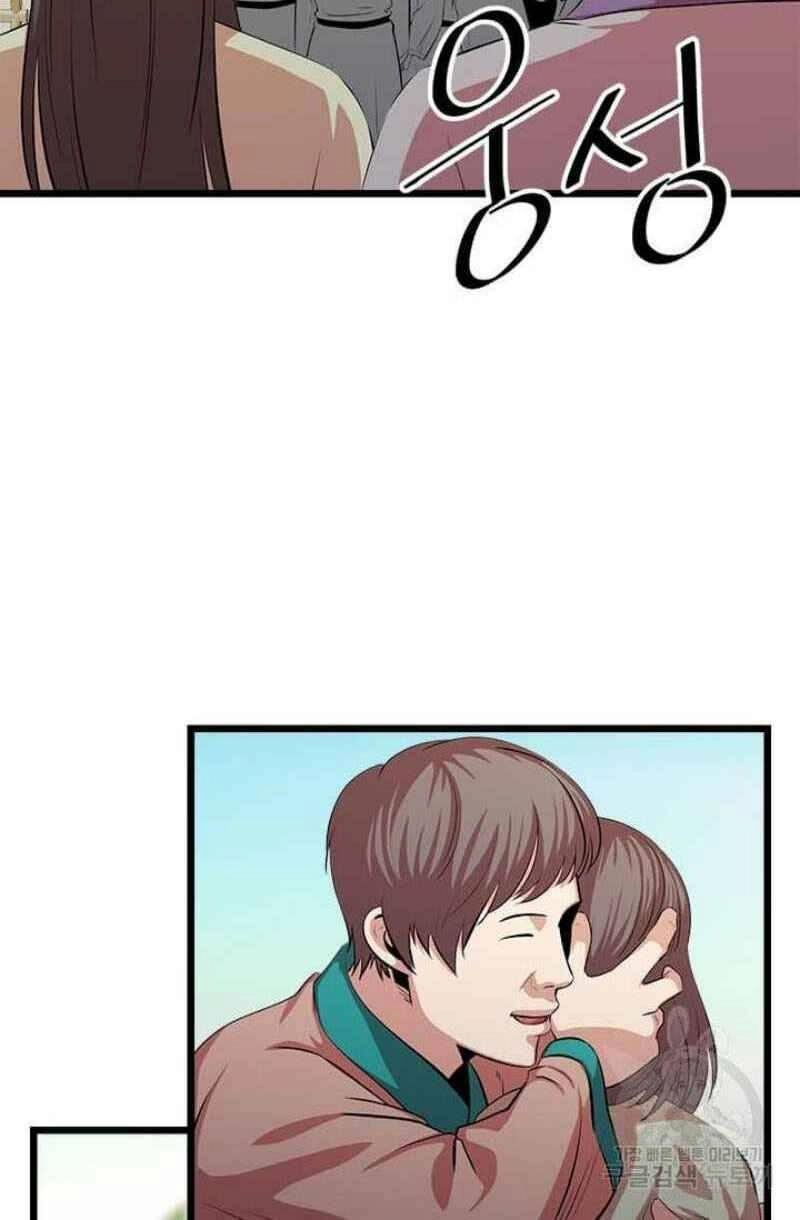 Học Giả Trở Lại Chapter 50 - 21