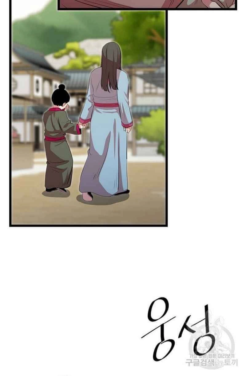 Học Giả Trở Lại Chapter 50 - 22