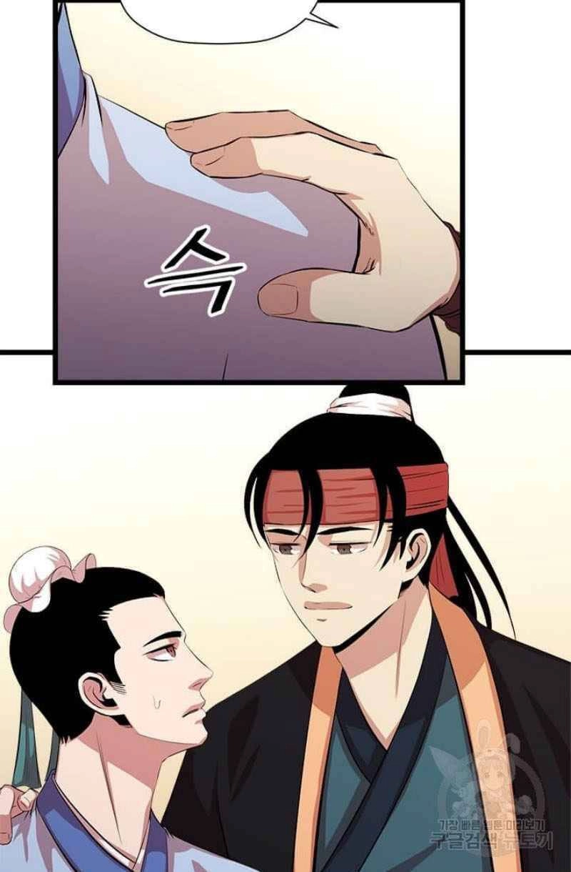 Học Giả Trở Lại Chapter 50 - 38