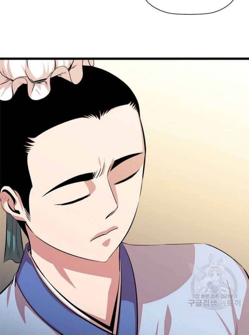 Học Giả Trở Lại Chapter 51 - 4