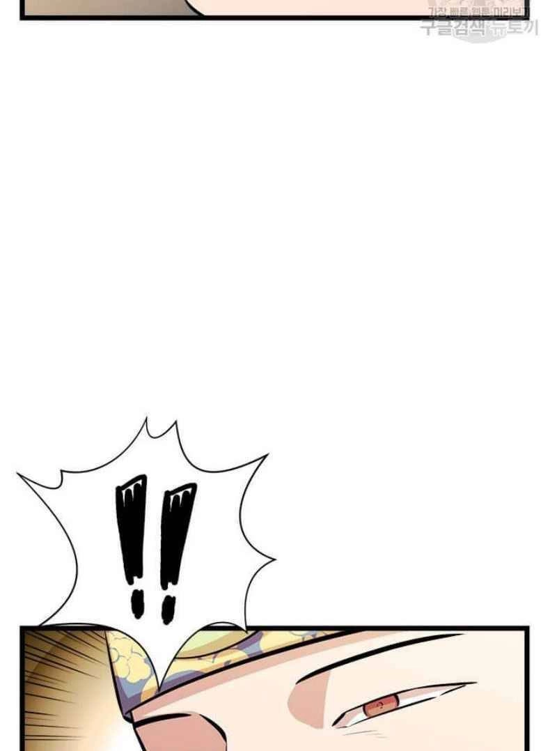 Học Giả Trở Lại Chapter 51 - 6