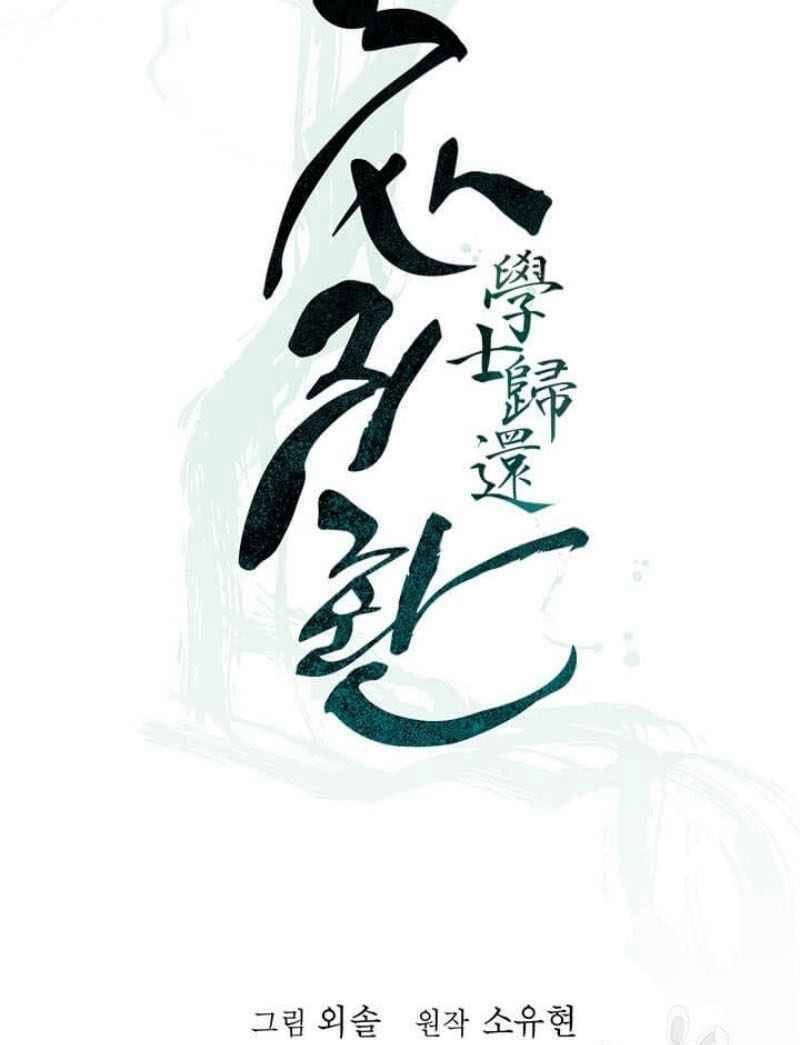 Học Giả Trở Lại Chapter 51 - 14