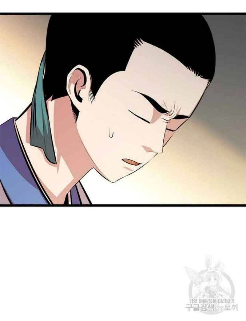 Học Giả Trở Lại Chapter 51 - 27