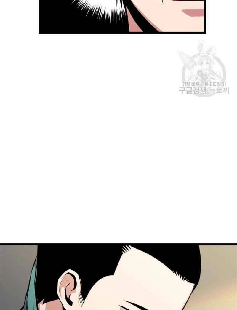 Học Giả Trở Lại Chapter 51 - 30