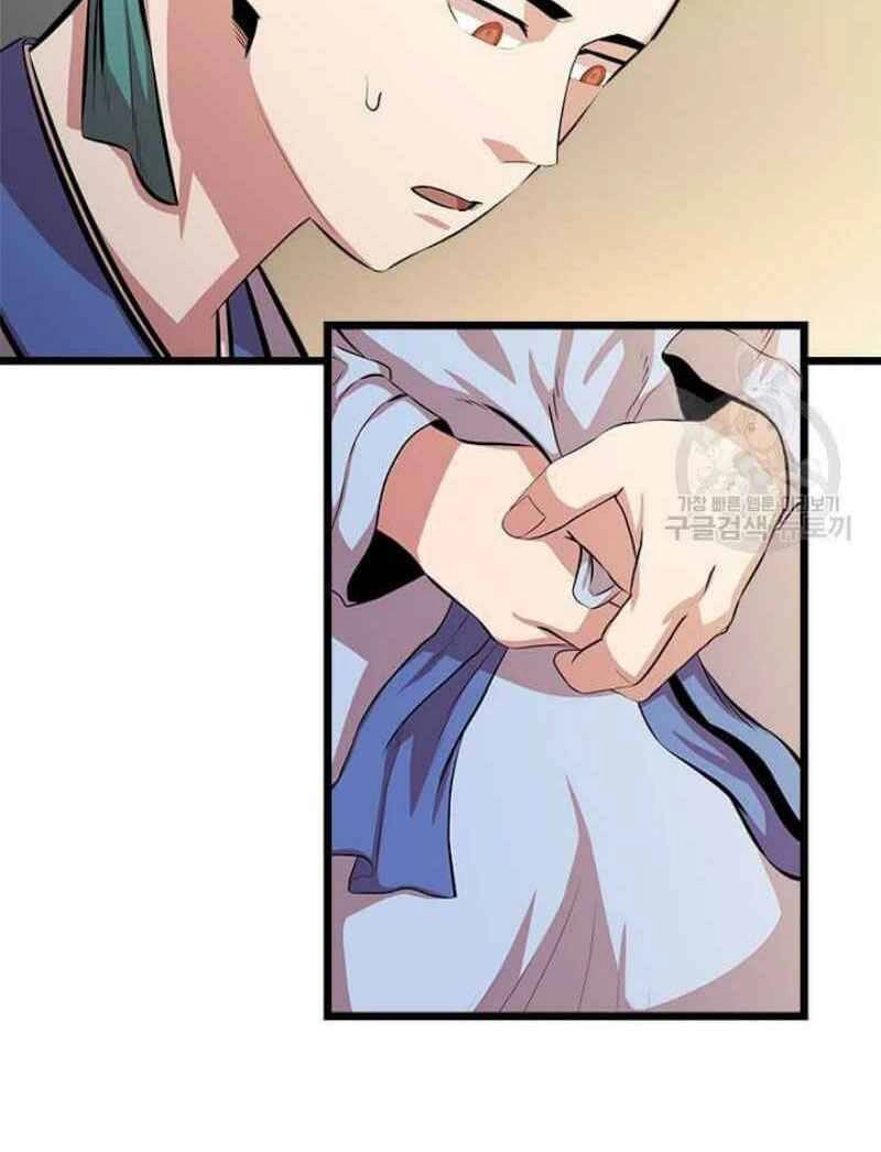 Học Giả Trở Lại Chapter 51 - 31