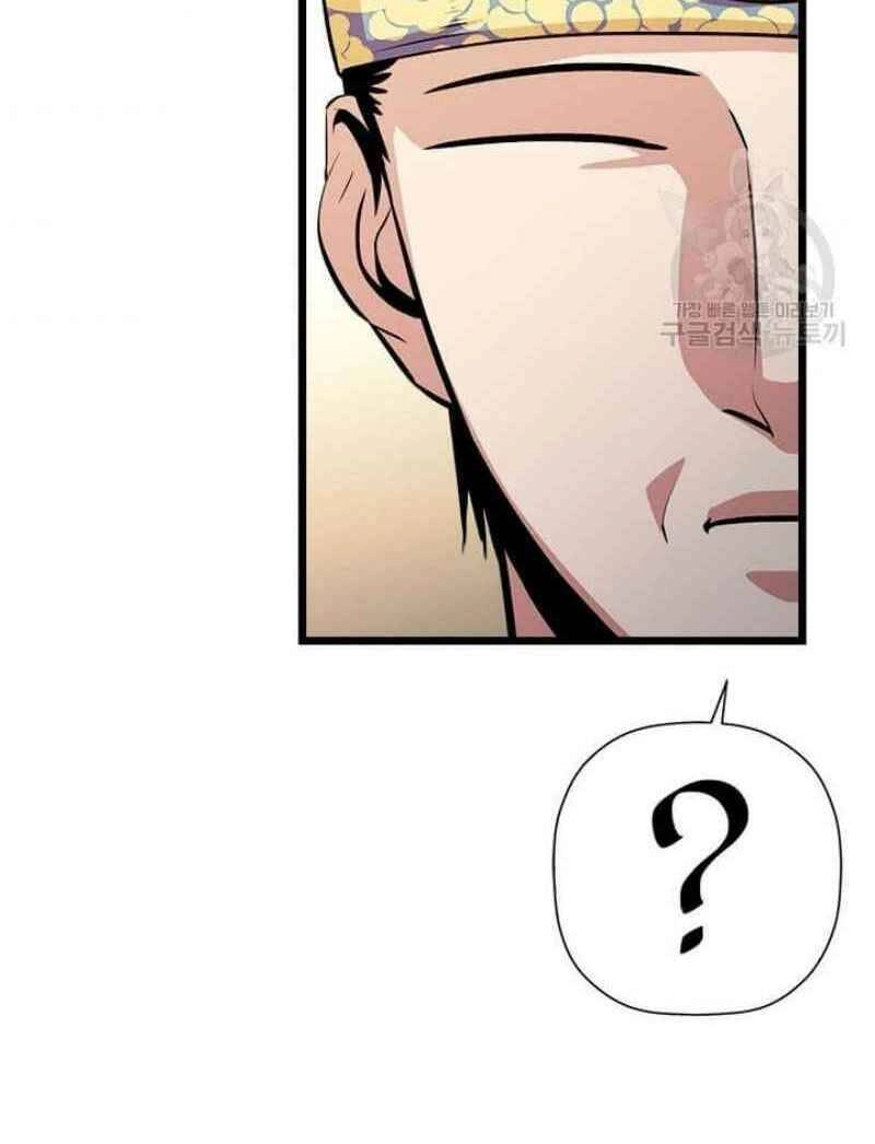 Học Giả Trở Lại Chapter 51 - 37