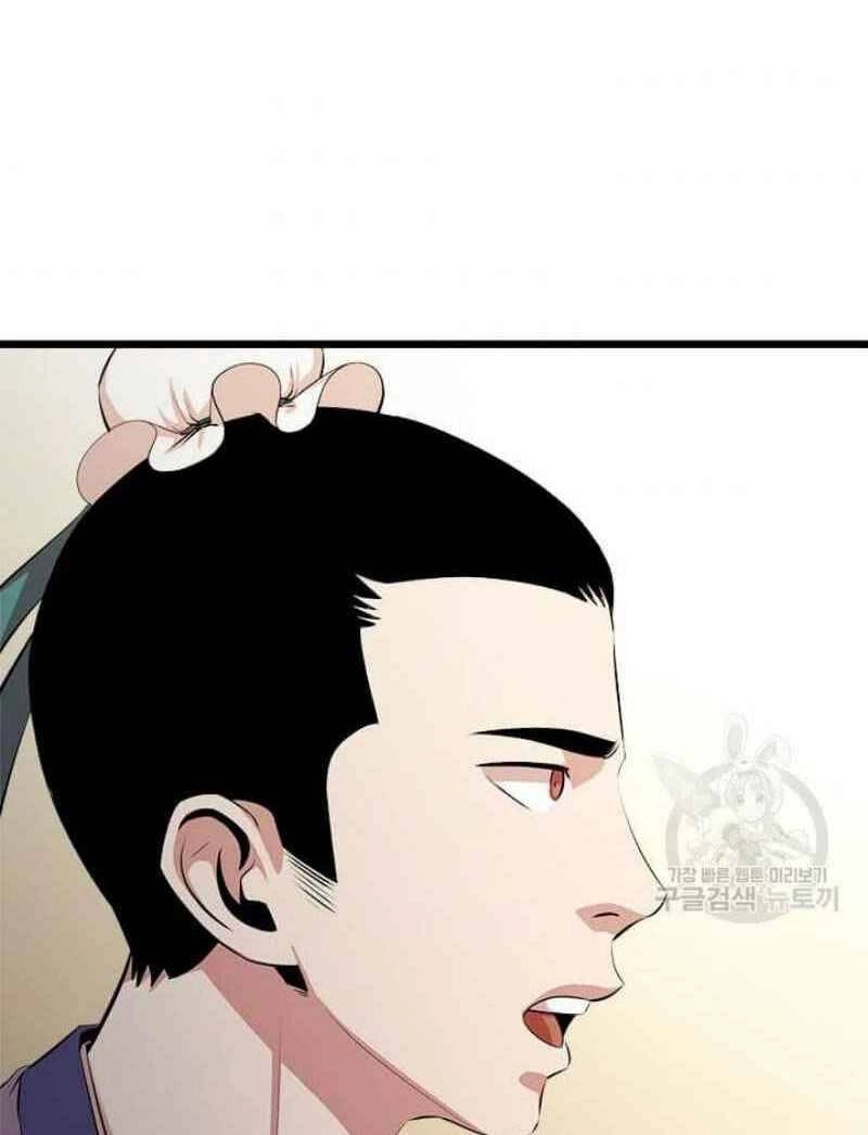 Học Giả Trở Lại Chapter 51 - 47