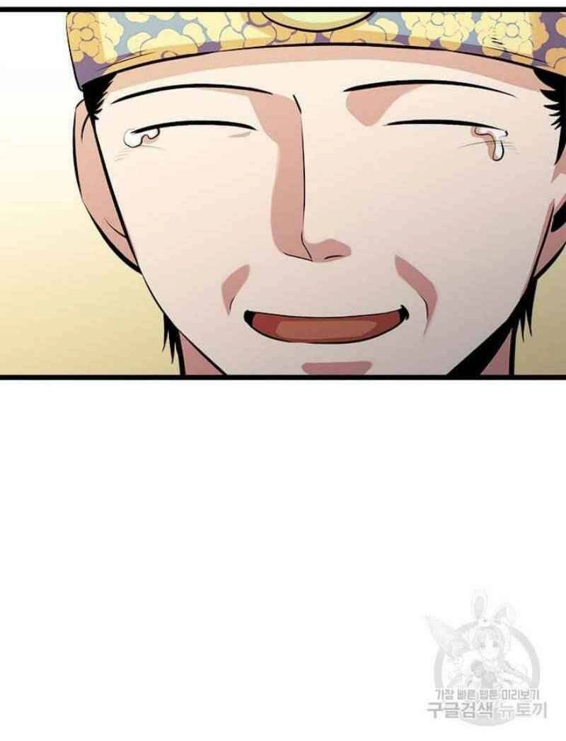 Học Giả Trở Lại Chapter 51 - 69