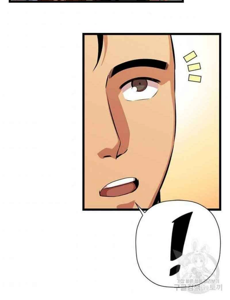 Học Giả Trở Lại Chapter 51 - 83