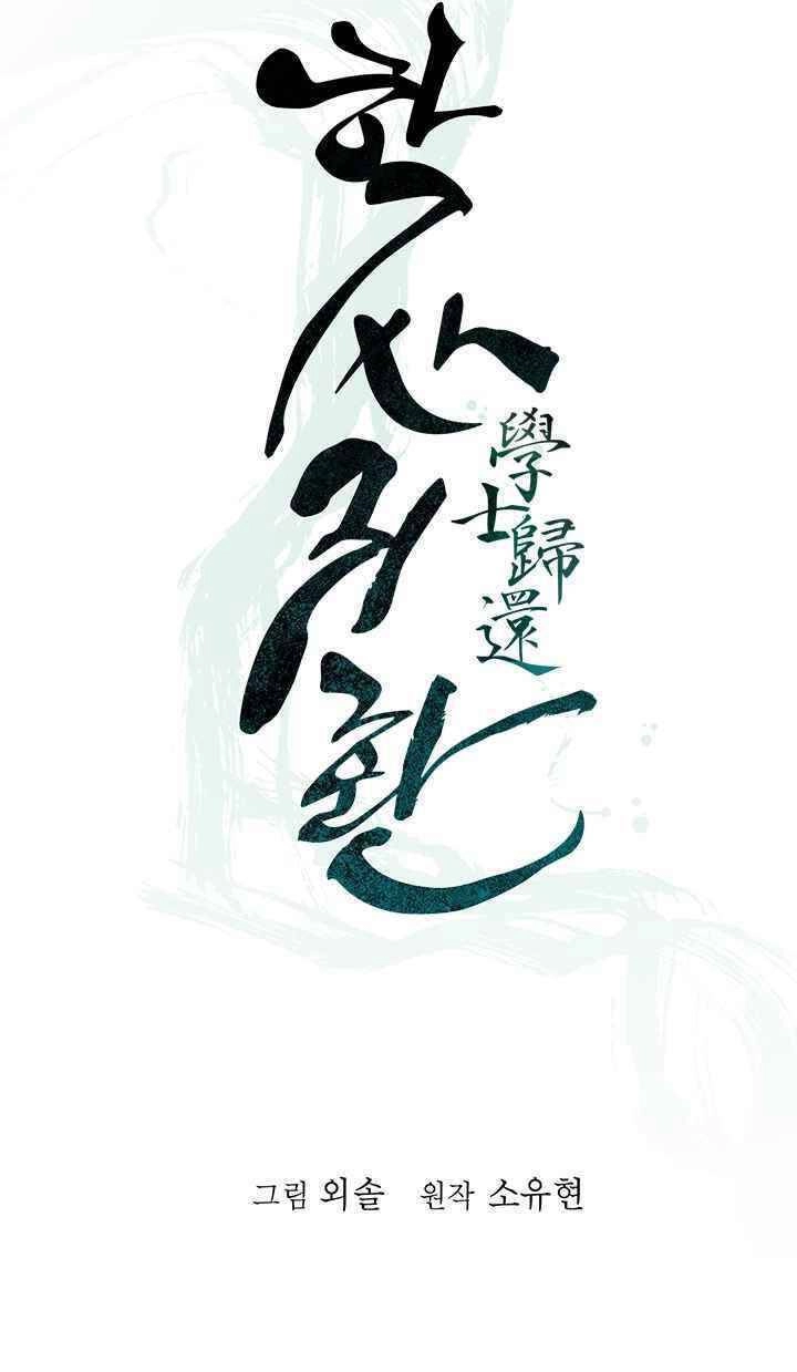 Học Giả Trở Lại Chapter 52 - 25