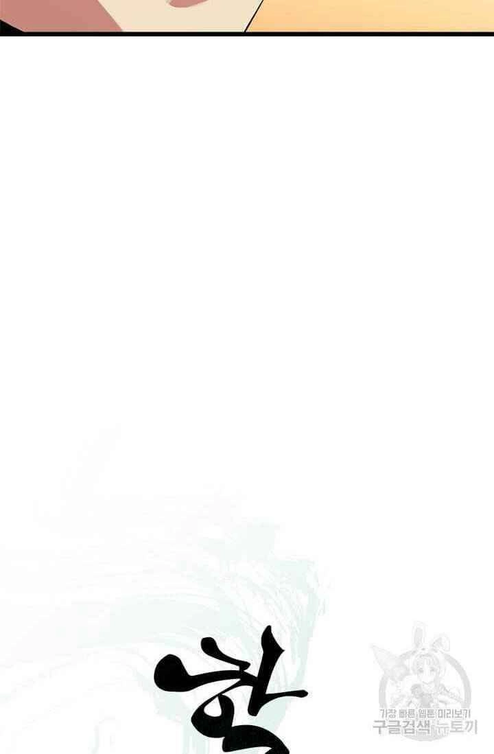 Học Giả Trở Lại Chapter 54 - 14