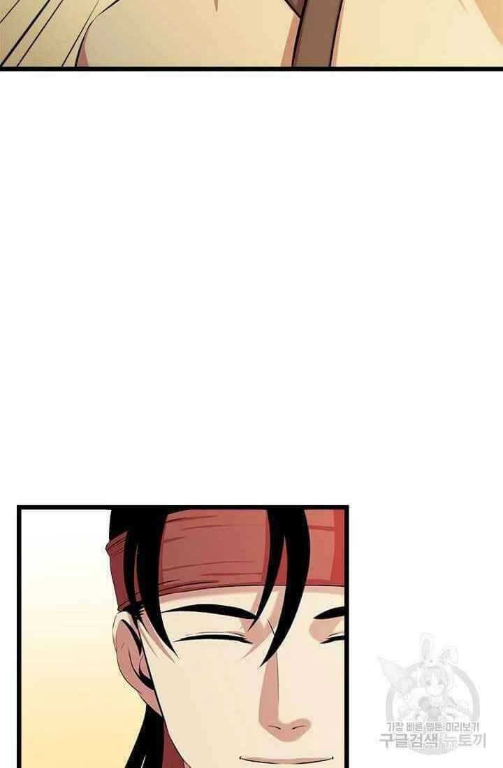 Học Giả Trở Lại Chapter 54 - 36