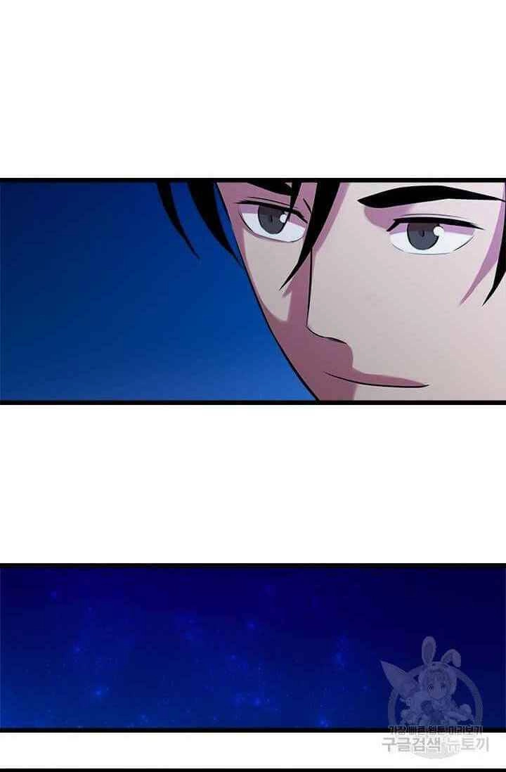 Học Giả Trở Lại Chapter 54 - 64