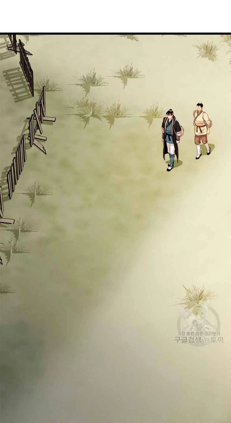 Học Giả Trở Lại Chapter 55 - 21