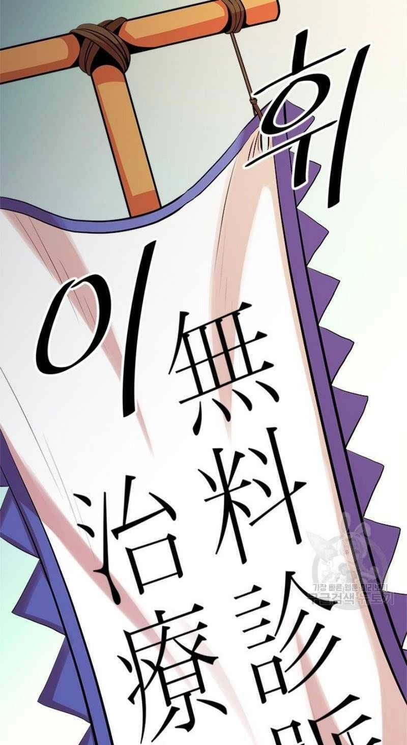 Học Giả Trở Lại Chapter 55 - 31