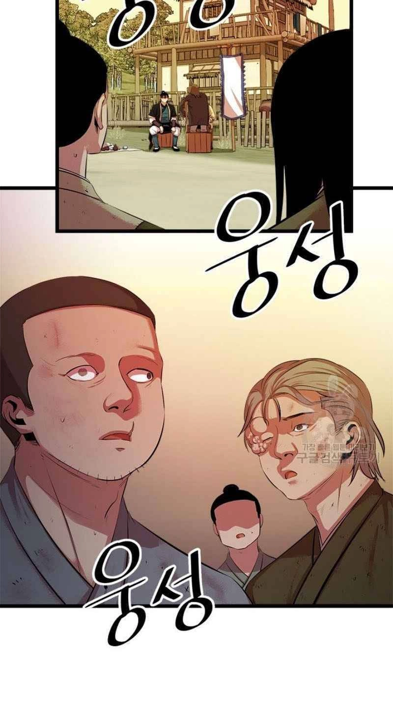 Học Giả Trở Lại Chapter 55 - 47