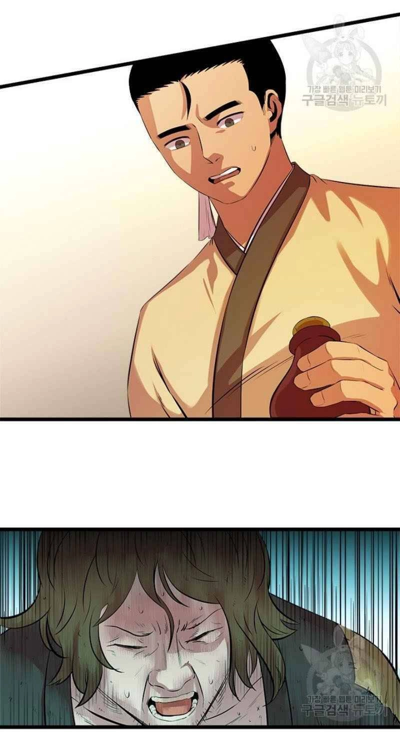 Học Giả Trở Lại Chapter 55 - 55